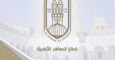 التقديم إلكترونيا لرياض الأطفال والأول الإبتدائي الأزهرى من اليوم
