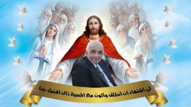 Photo of وداعاً دكتور عزت صليب “الطبيب الإنسان”