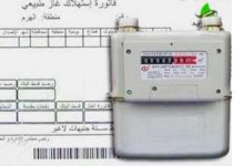 Photo of 12 طريقة لإبلاغ قراءات استهلاك الغاز الطبيعي ودفع الفاتورة
