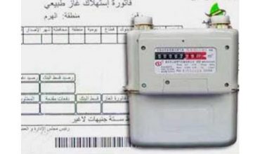 Photo of 12 طريقة لإبلاغ قراءات استهلاك الغاز الطبيعي ودفع الفاتورة