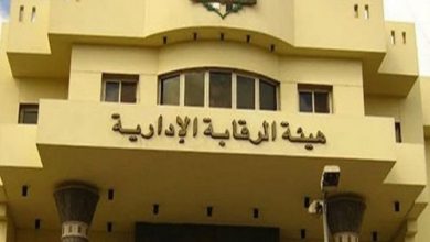 Photo of هيئة الرقابة الإدارية :ضبط تسعة مصانع بعدة محافظات تمكن أصحابها من استيراد مستلزمات انتاج وتصرفوا فيها بالبيع بالسوق المحلي