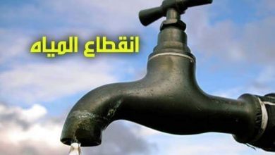 Photo of قطع المياه عن مركز ومدينة قليوب اليوم لاعمال صيانة