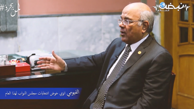 Photo of انفراد.. «الفيومي» يعلن عن ترشحه لمجلس النواب المقبل 2020
