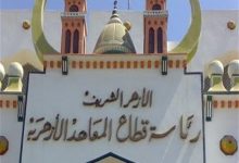 Photo of “الوزراء” :لا صحة لإلغاء امتحانات شهادات القراءات بالمعاهد الأزهرية