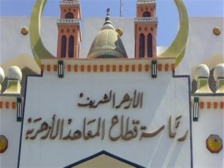 "الوزراء" :لا صحة لإلغاء امتحانات شهادات القراءات بالمعاهد الأزهرية