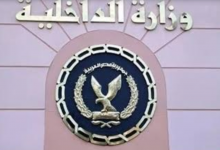 Photo of “الداخلية ” تضبط تشكيلا عصابيا سرقو كميات من كابلات التليفونات بالقطامية