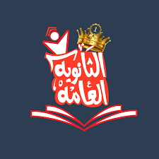 بالصور تعرف على أسماء ودرجات أوائل الثانوية العامة على مستوى الجمهورية