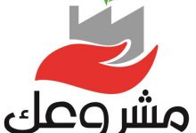 Photo of “مشروعك” تقدم قروض لشباب الشرقية تصل إلى مليار و٧٤٨ مليون جنيه