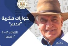 Photo of الشباب والرياضة تستضيف الدكتور زاهي حواس غداً