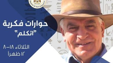 Photo of الشباب والرياضة تستضيف الدكتور زاهي حواس غداً
