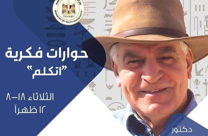 Photo of الشباب والرياضة تستضيف الدكتور زاهي حواس غداً