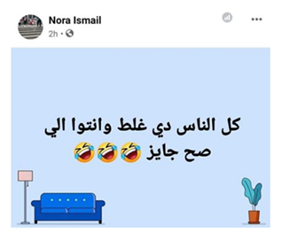 زوجة أحمد فتحي تهاجم مجلس الأهلي