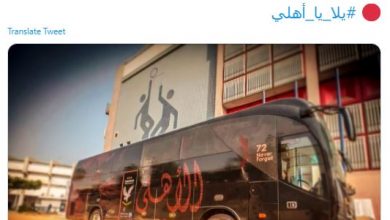 Photo of الأهلى قبل مباراة الزمالك : حافلة فريقنا مستعدة للانطلاق والوصول في موعدها المحدد