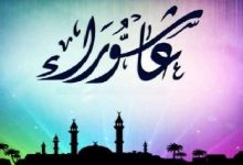 Photo of حكم صيام يوم عاشوراء وسبب تسميته