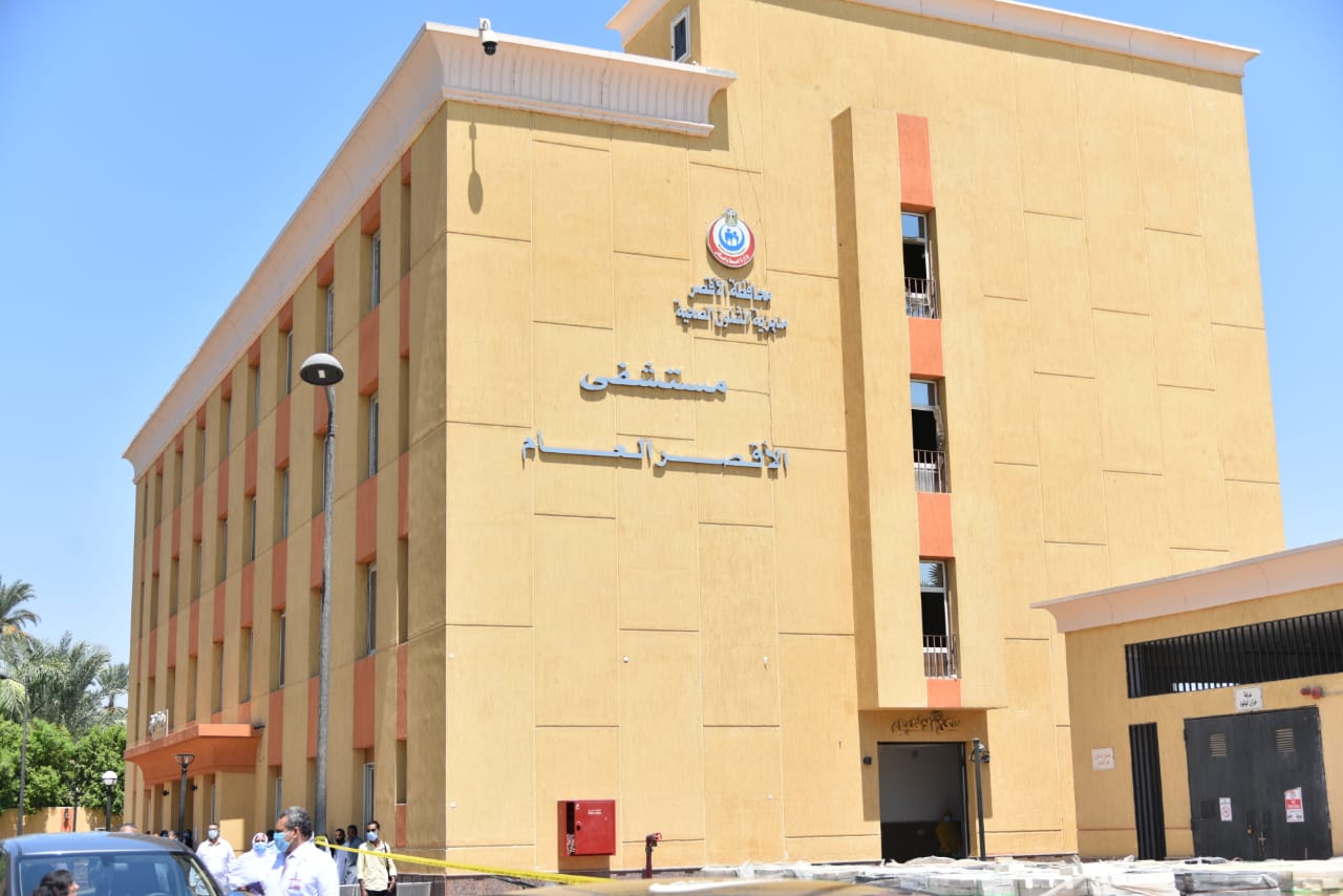مستشفى الأقصر