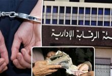 Photo of الرقابة الإدارية تكشف تفاصيل قضية رشوة رئيس حى مصر القديمة