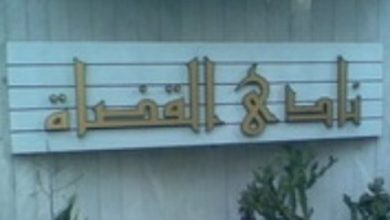 Photo of نادي القضاة يعلن عن إطلاق مجلة علمية قانونية محكمة إلكترونية
