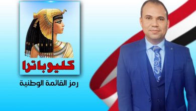 Photo of إتحاد شباب حزب المؤتمر بالقليوبية يعلن تأييده للقائمة الوطنية (من أجل مصر)