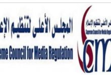 Photo of الأعلى للإعلام يوافق على مد فترة تلقى طلبات توفيق الأوضاع