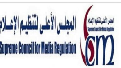 Photo of الأعلى للإعلام يوافق على مد فترة تلقى طلبات توفيق الأوضاع