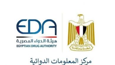 Photo of هيئة الدواء المصرية تقرر سحب دواء خاص بالتبول اللاإرادي من الصيدليات
