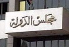 Photo of المستشار الوهمى أحمد هلال ينصب على 33 شابا بقرار وهمى لتعيينهم بمجلس الدولة