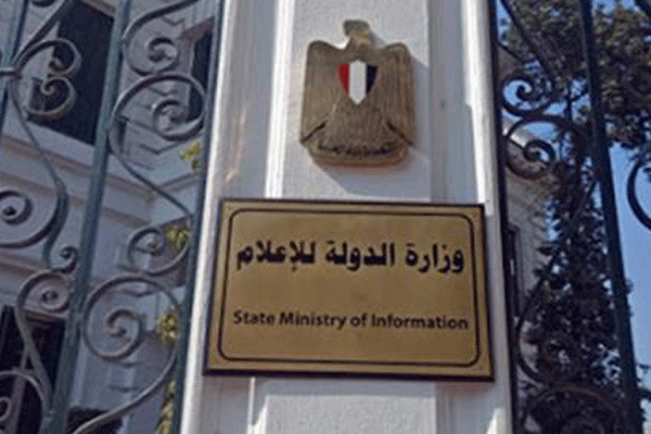 Photo of “الدولة للإعلام”: اجتماع لجنة تحكيم مبادرة سفراء الإعلام الجديد غدا