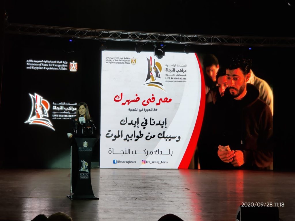 وزيرة الهجرة