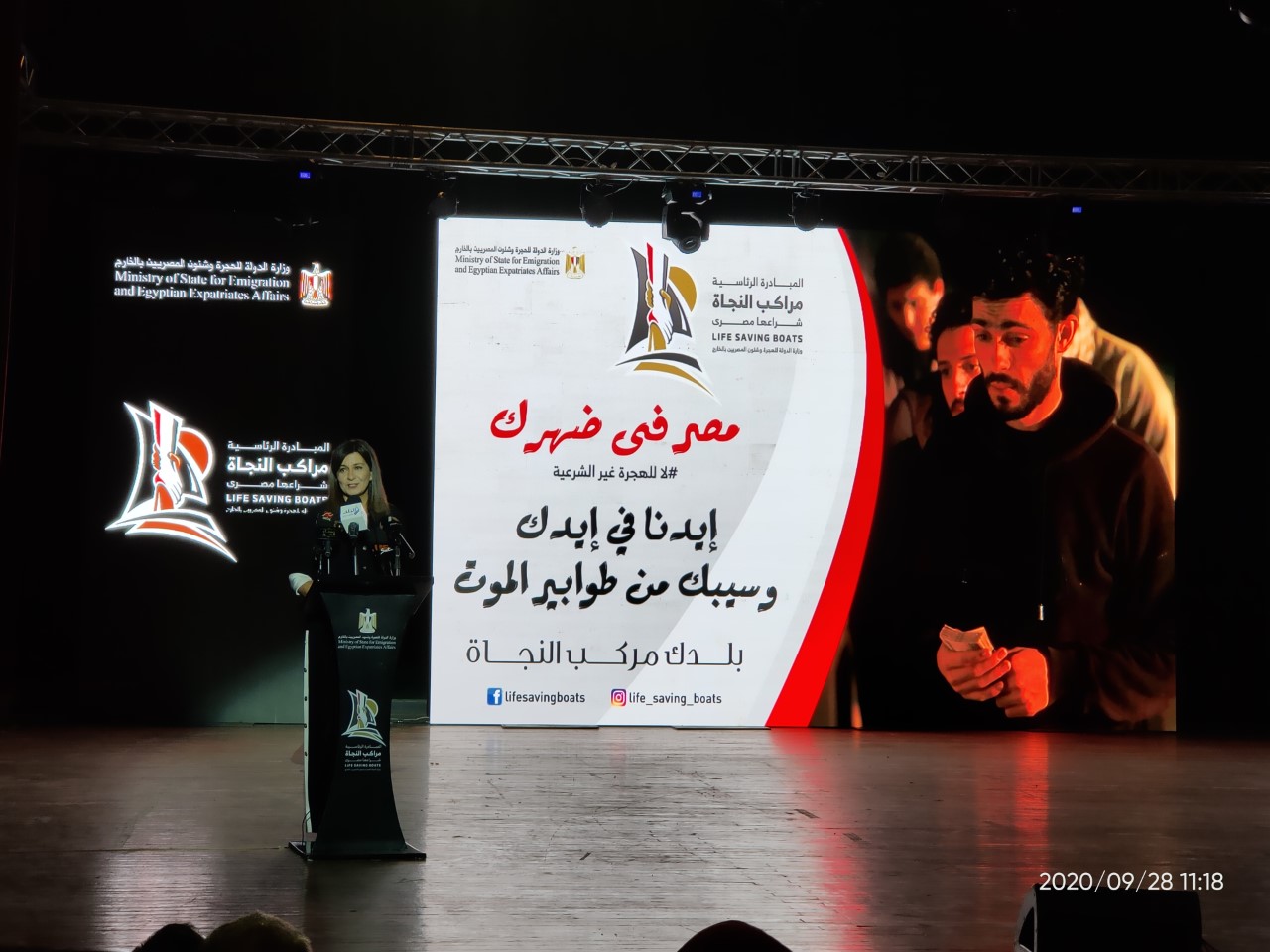 وزيرة الهجرة