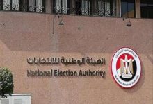 Photo of الوطنية للانتخابات تختتم قبول طلبات الترشح لانتخابات النواب بعد الغد