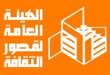 Photo of اليوم.. انطلاق فعاليات برنامج ترسيخ قيم وممارسات المواطنة