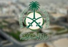 Photo of الخارجية السعودية تدين وتستنكر عملية الطعن الإرهابية بإحدي ضواحي باريس