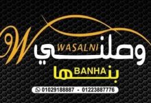 Photo of وصلني بنها: توصيل ذوي الإحتياجات الخاصة للجان بالمجان داخل بنها