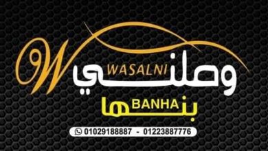 Photo of وصلني بنها: توصيل ذوي الإحتياجات الخاصة للجان بالمجان داخل بنها