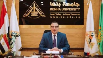 Photo of جامعة بنها من افضل 1500 جامعة عالميا وفقا لتصنيف يو إس نيوز الأمريكي