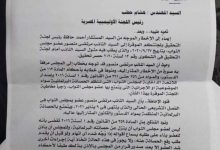 Photo of مجلس النواب ينصر مرتضى منصور