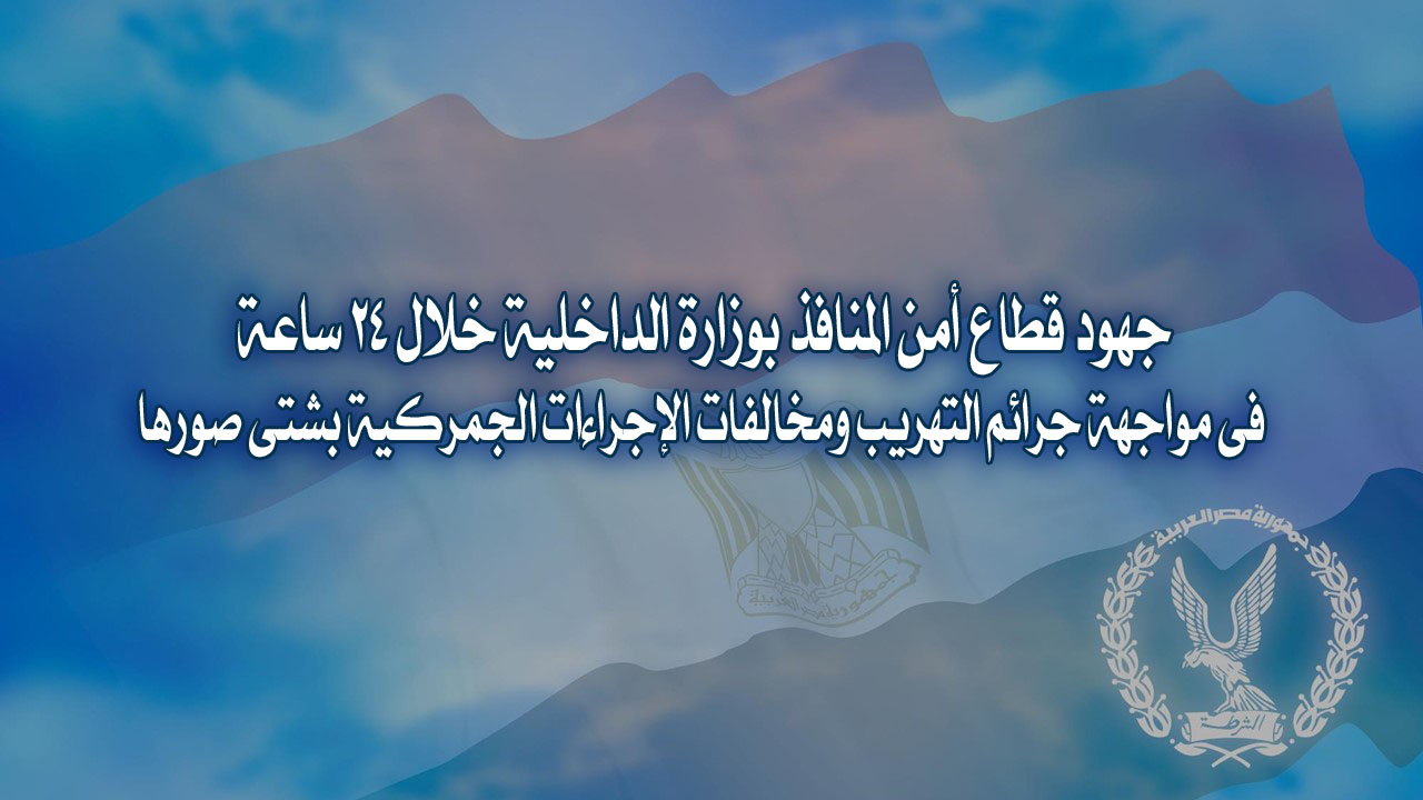 الداخلية