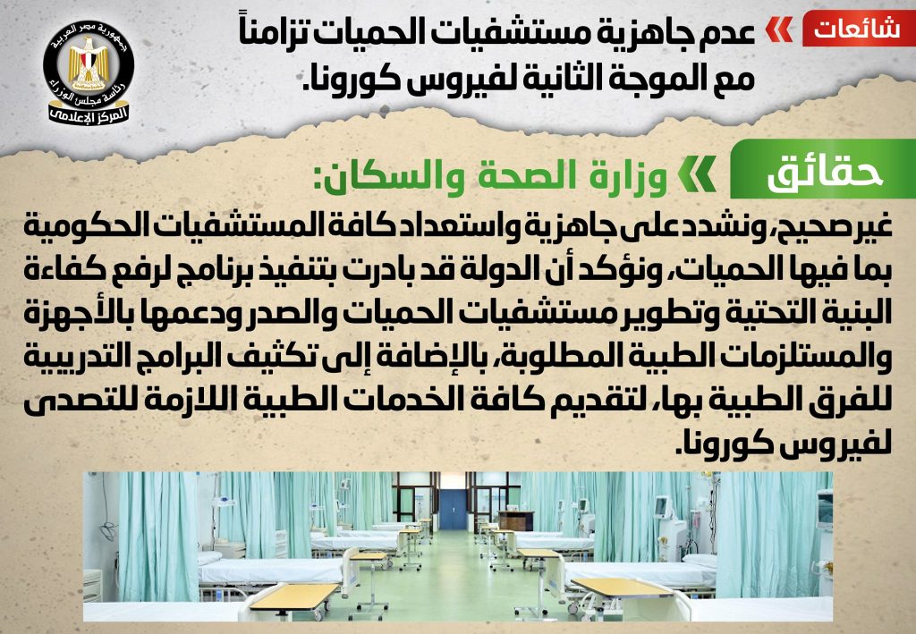 الوزراء