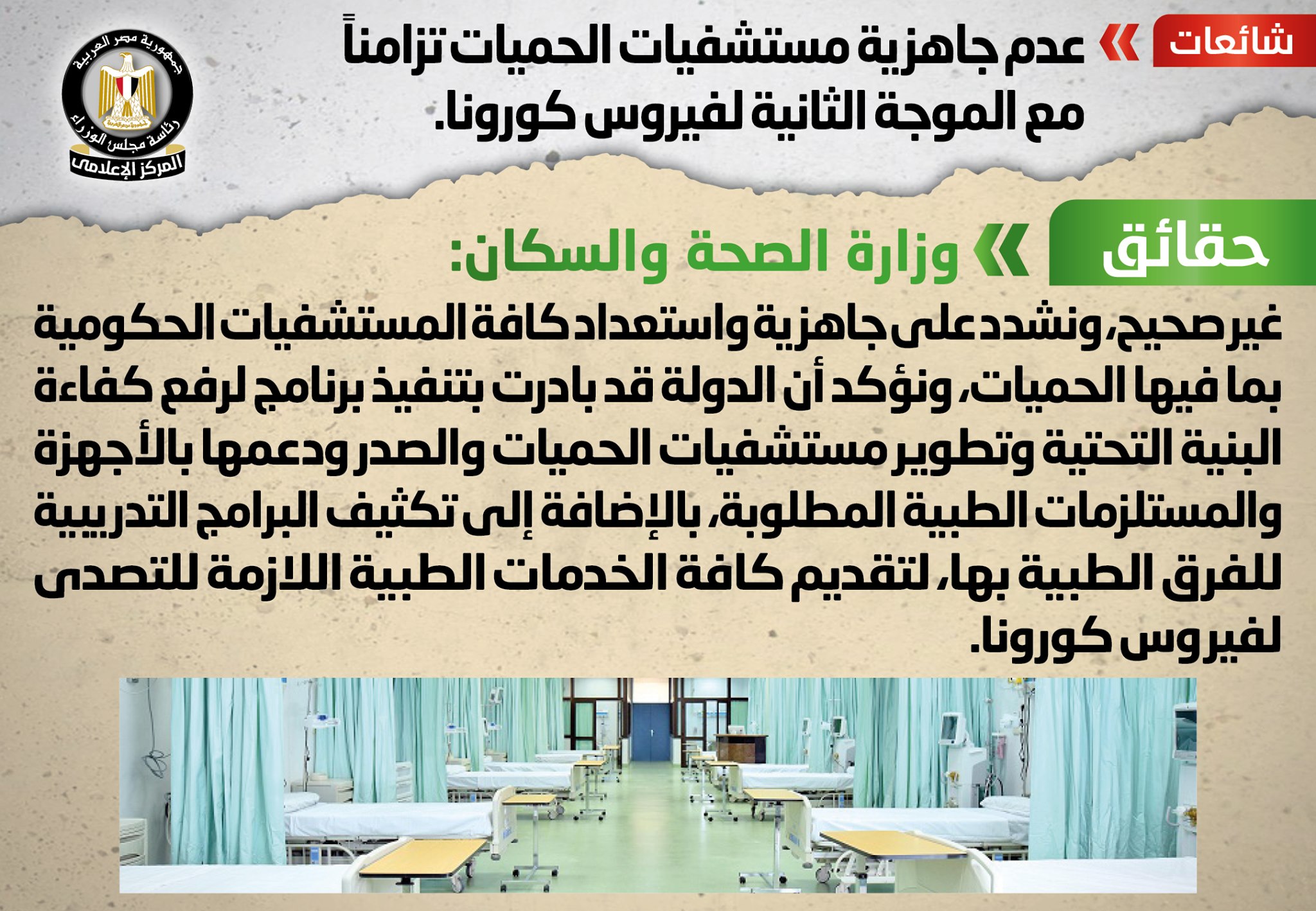 الوزراء