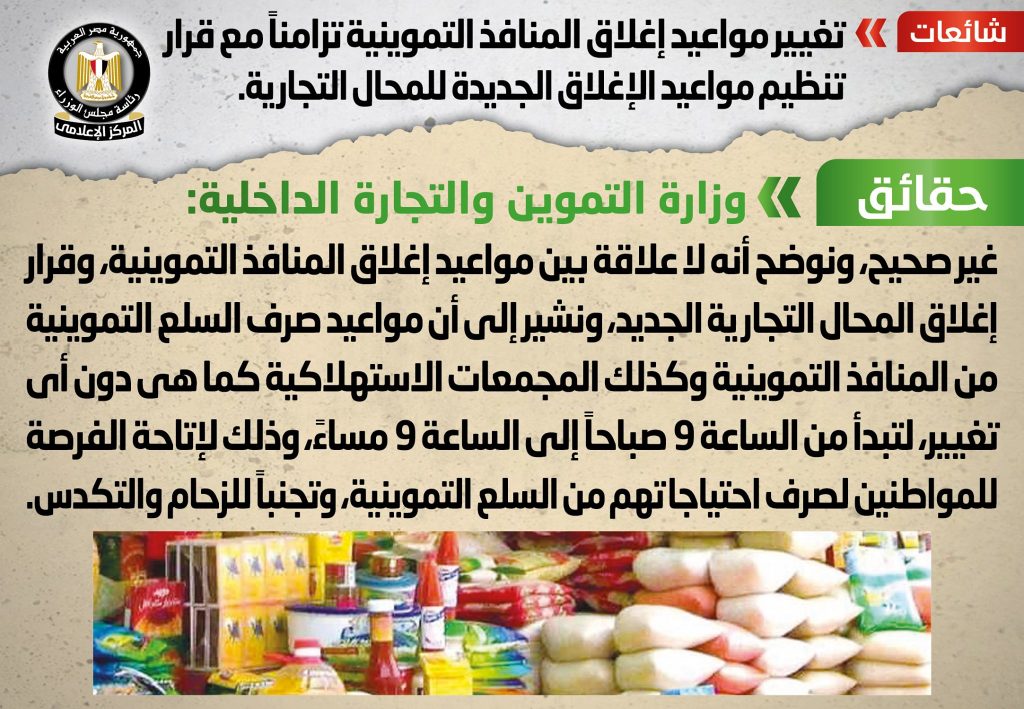 الحكومة
