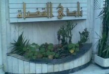 Photo of بروتوكول بين “المطابع الأميرية” ونادي القضاة لنشر الموسوعات القانونية