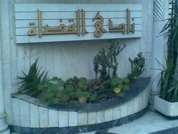 بروتوكول بين "المطابع الأميرية" ونادي القضاة لنشر الموسوعات القانونية