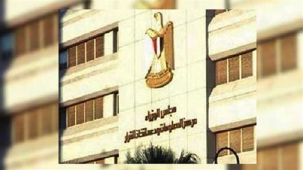 مجلس الوزراء