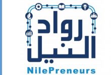 Photo of مبادرة رواد النيل تشارك في الأسبوع العالمي لريادة الأعمال 2020 بأسوان