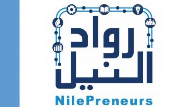 Photo of مبادرة رواد النيل تشارك في الأسبوع العالمي لريادة الأعمال 2020 بأسوان