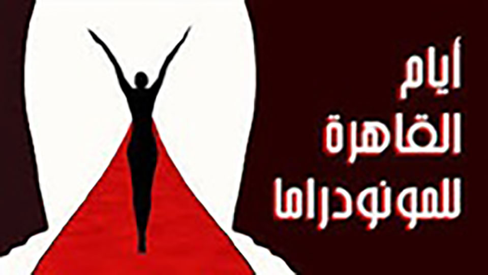 القاهرة