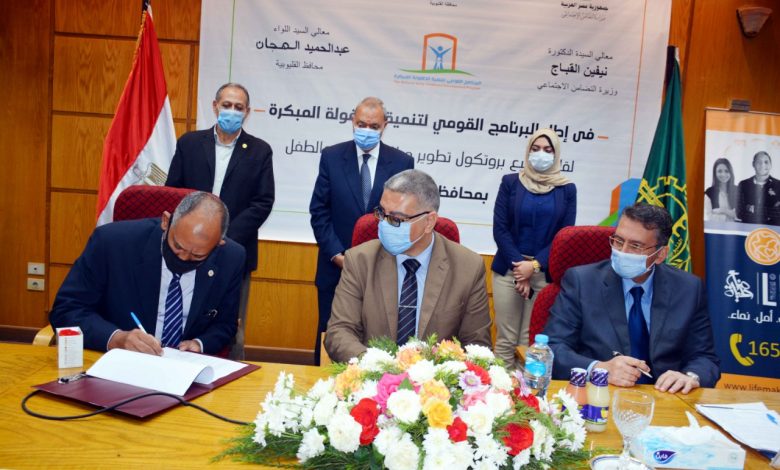 Photo of بروتوكول تعاون التضامن الإجتماعي مع صناع الحياة لتطوير وإنشاء 4 مراكز للأسرة والطفل
