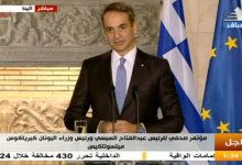 Photo of رئيس الوزراء اليوناني: مصر تعتبر حليفا كبيرا لأوروبا