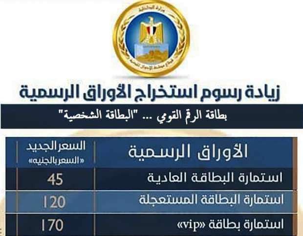 البطاقة الشخصية