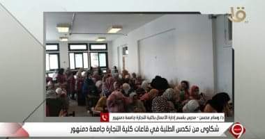 Photo of تجارة دمنهور تكدس الطلاب داخل القاعة ولا عزاء للكورونا